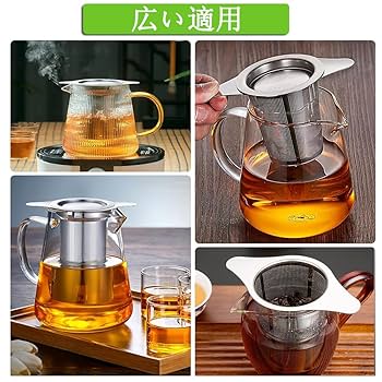 Amazon | TerraShine 茶こし ステンレス製 超極細 メッシュ 茶葉